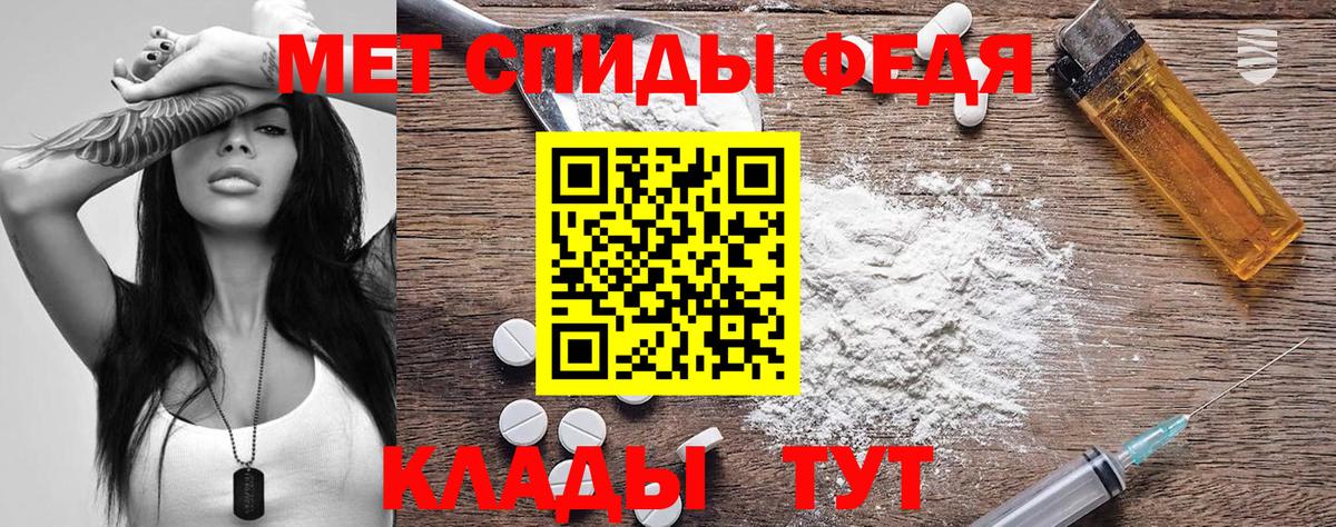 АМФЕТАМИН 97% Стрежевой
