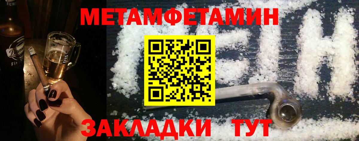 Стрежевой  Амфетамин Розовый  Вход с VPN 