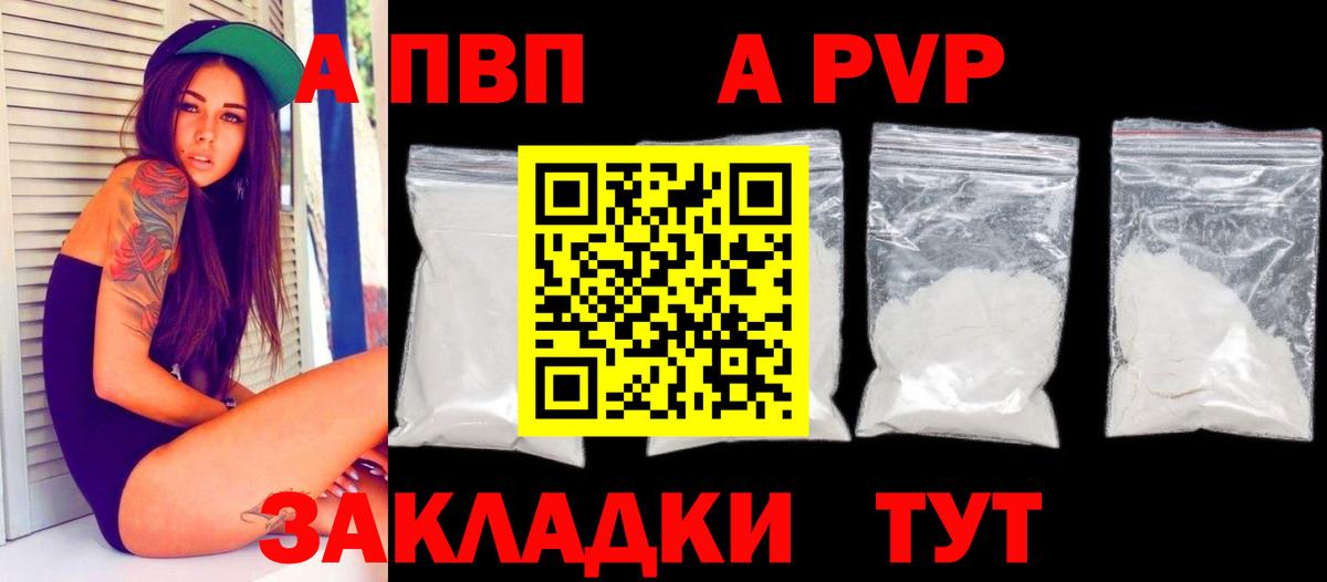 APVP крисы CK  где можно купить   Вход с VPN  Стрежевой  Alpha PVP кристаллы  А ПВП кристаллы 