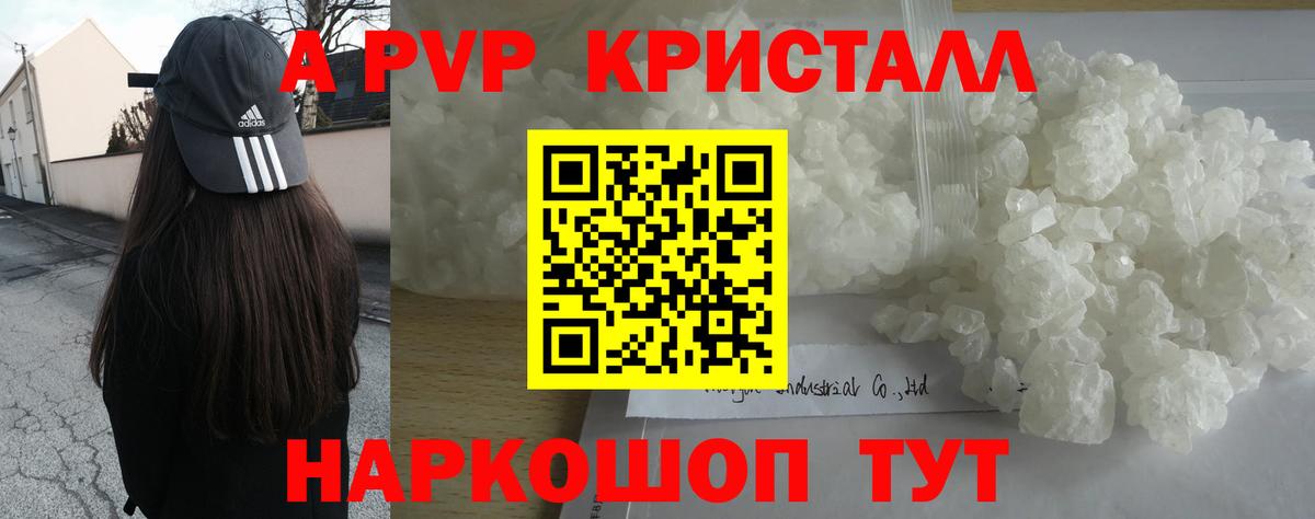 Alpha-PVP кристаллы Стрежевой