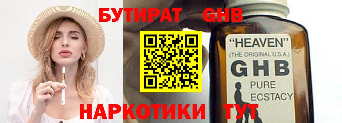 БУТИРАТ буратино  Вход с VPN  Стрежевой 