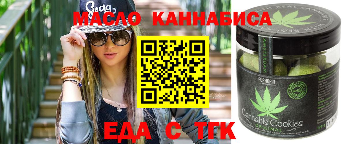 Печенье с ТГК марихуана  Вход с VPN  Стрежевой 