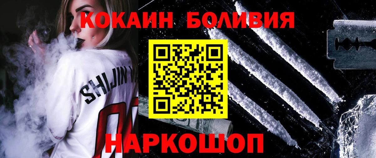 Cocaine Columbia  Вход с VPN  COCAIN  Стрежевой 