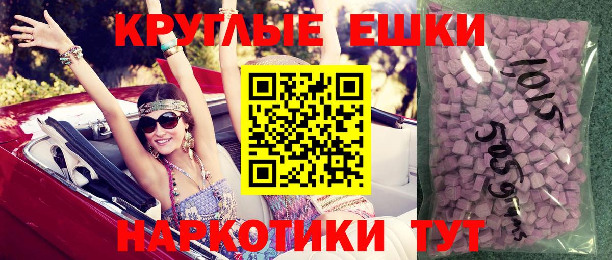 Ecstasy ешки Стрежевой