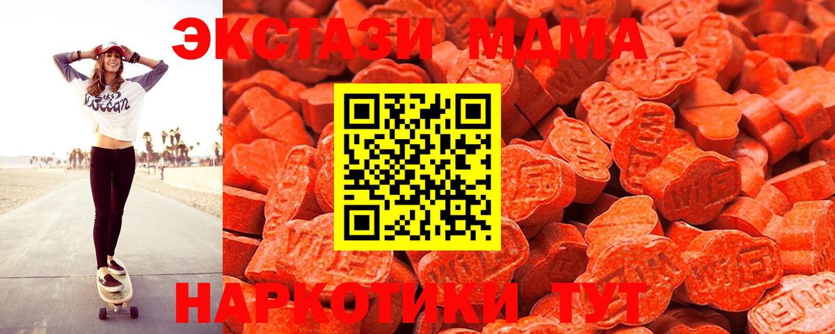 Ecstasy MDMA  Ecstasy Punisher  Стрежевой  Вход с VPN 