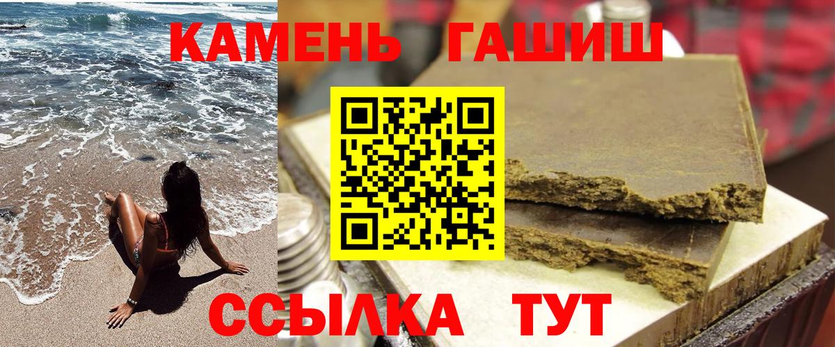 ГАШ Ice-O-Lator  Вход с VPN  Стрежевой  Гашиш  ГАШ hashish 