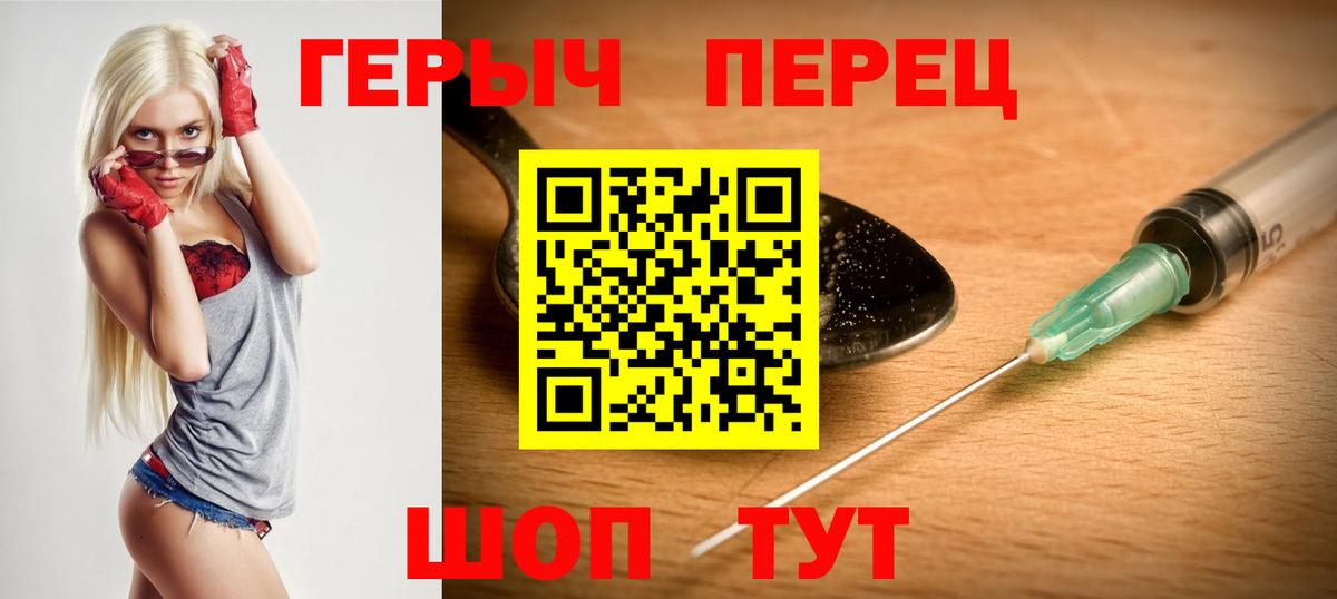 Стрежевой  ГЕРОИН VHQ  Героин  Вход с VPN 