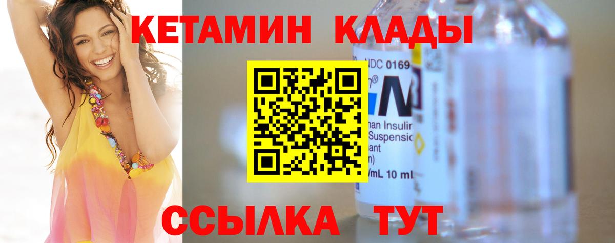 Стрежевой  Кетамин ketamine  Вход с VPN  Кетамин ketamine 