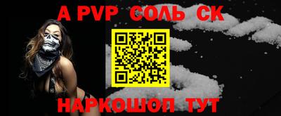 кристаллы Пугачёв