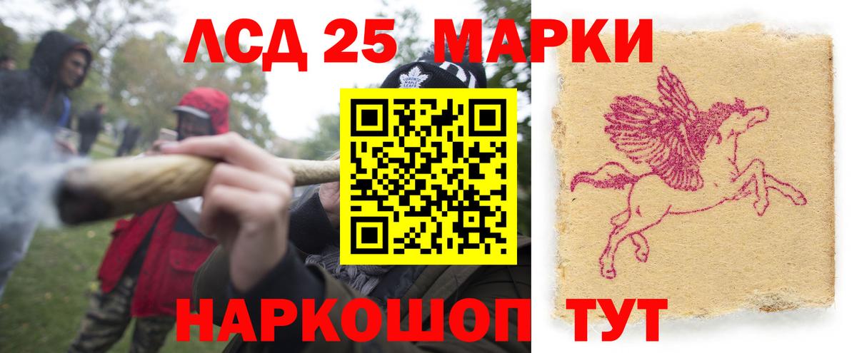 LSD-25 экстази кислота Стрежевой