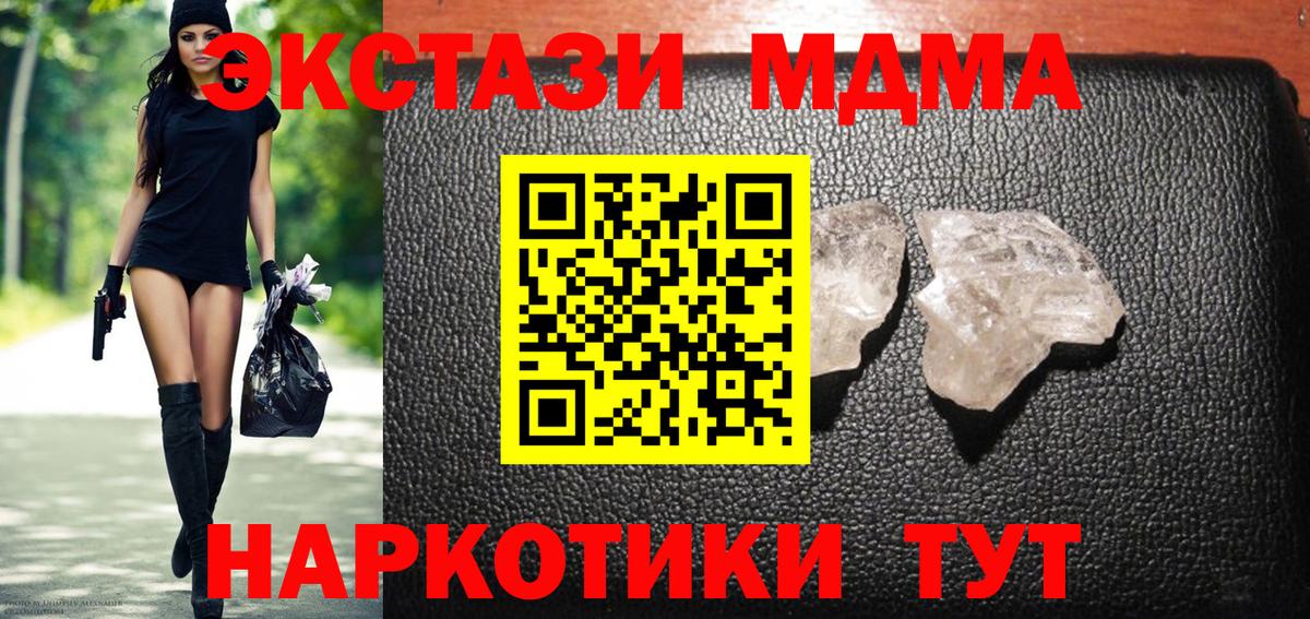 MDMA  МДМА VHQ  Вход с VPN  Стрежевой 