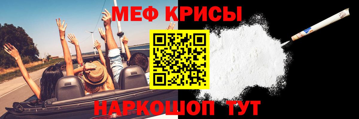 Меф мяу мяу Стрежевой