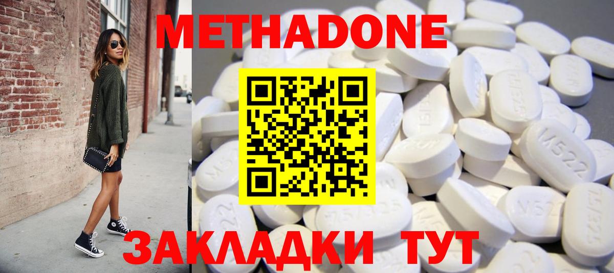 Стрежевой  МЕТАДОН белоснежный  Вход с VPN 
