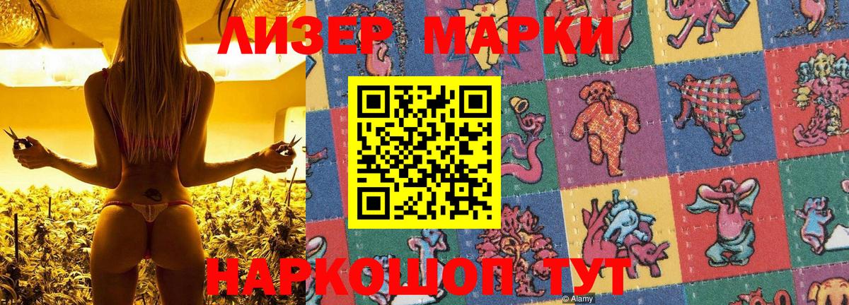 Стрежевой  Марки N-bome 1500мкг  Вход с VPN  Марки N-bome 1500мкг 
