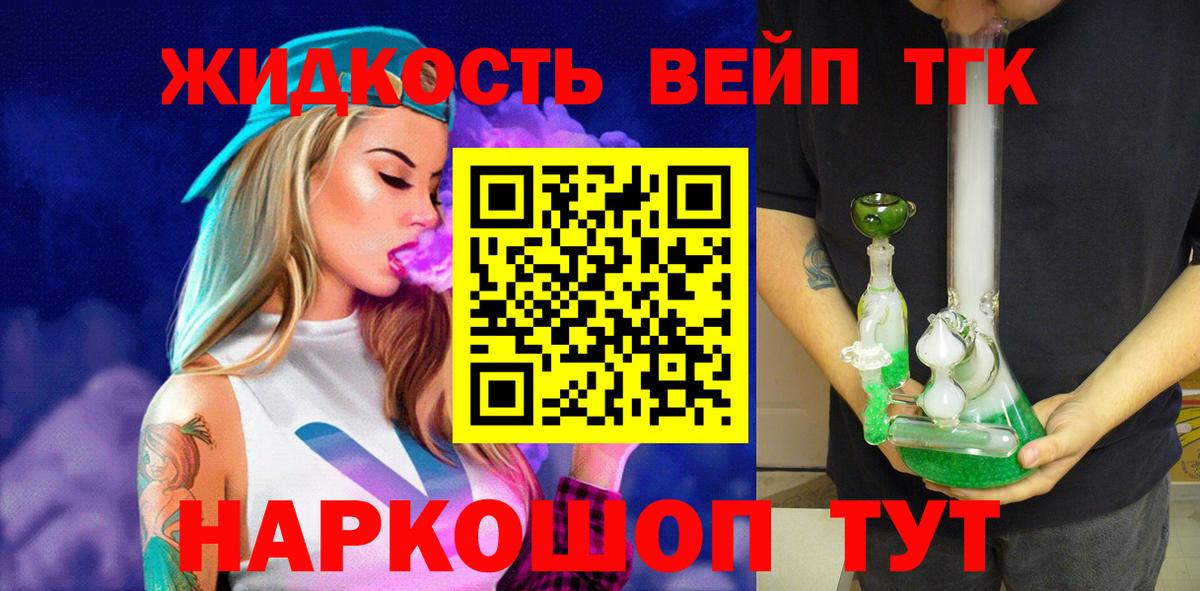 Дистиллят ТГК THC oil  ТГК жижа  хочу наркоту  Стрежевой  Вход с VPN 