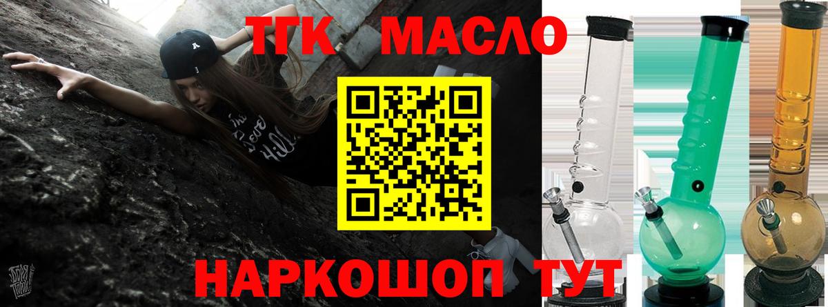 ТГК жижа Стрежевой
