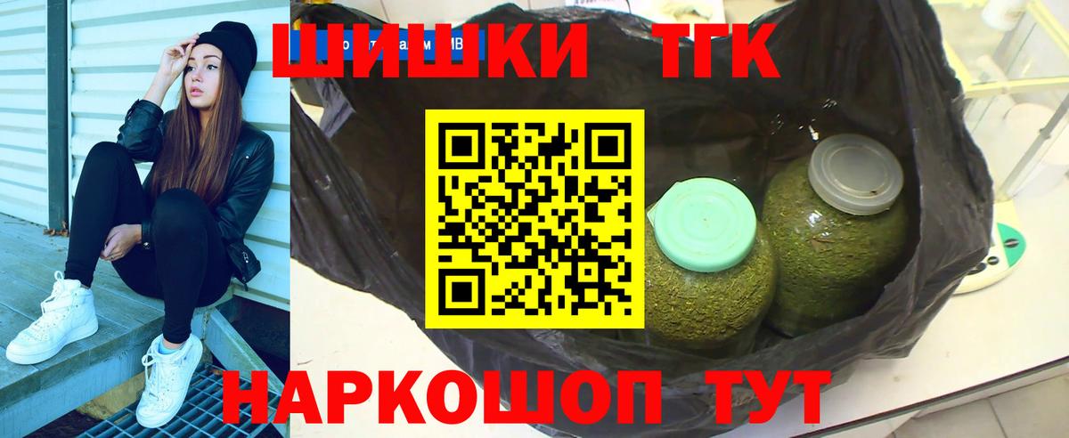 Бошки Шишки семена  Вход с VPN  Бошки Шишки White Widow  Марихуана AK-47  Стрежевой 